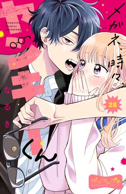 �ᥬ�͡���������󥭡����� �٥ĥե�ץ� 28��