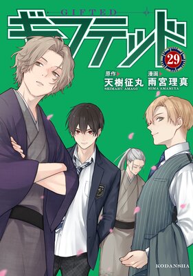 ���եƥå� ʬ���� 29��