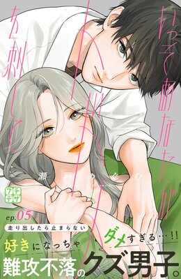 ���ä����ʤ����ȥɥ��ɤ��� �ץ��ǥ� 5��