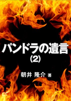 �ѥ�ɥ�ΰ����2��