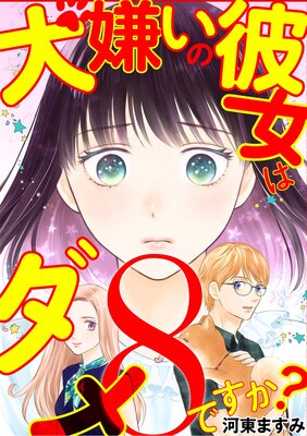 ������������ϥ���Ǥ����� 8