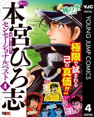 Ǯ���! �ܵܤҤ��֥��󥻡�����ʥ�٥��� 4