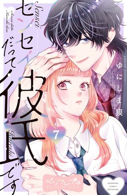 ���󥻥����ä����Ǥ� �٥ĥե�ץ� 7��