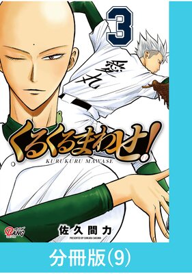 ���뤯��ޤ碌����ʬ���ǡۡ�9��