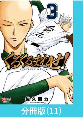 ���뤯��ޤ碌����ʬ���ǡۡ�11��