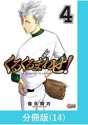 ���뤯��ޤ碌����ʬ���ǡۡ�14��