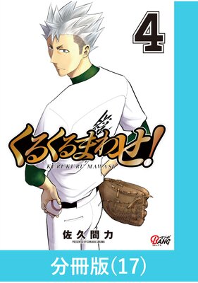 ���뤯��ޤ碌����ʬ���ǡۡ�17��