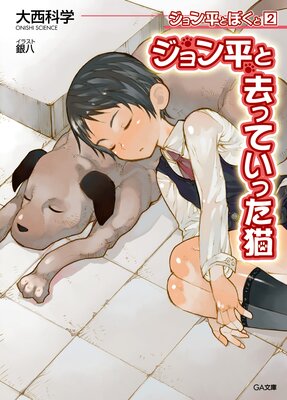 �����ʿ�Ȥܤ���2 �����ʿ�ȵ�äƤ��ä�ǭ