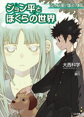 �����ʿ�Ȥܤ���3 �����ʿ�Ȥܤ��������