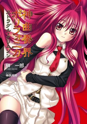 �����ճ��ݥ�ե��˥� ���ȥ饰�롦����ॾ��