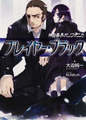 �����ճ��ݥ�ե��˥� �ץ쥤�䡼���֥�å�