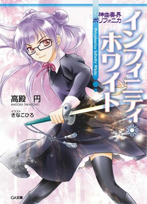 �����ճ��ݥ�ե��˥� ����ե��˥ƥ����ۥ磻��