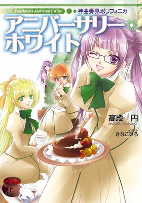 �����ճ��ݥ�ե��˥� ���˥С����꡼���ۥ磻��