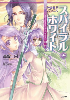 �����ճ��ݥ�ե��˥� ���ѥ���롦�ۥ磻��