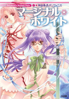 �����ճ��ݥ�ե��˥� �ޡ����ʥ롦�ۥ磻��