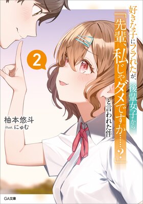 �����ʻҤ˥ե�줿�������ڽ��Ҥ�������ڡ��䤸�����Ǥ����ġġ��פȸ���줿��