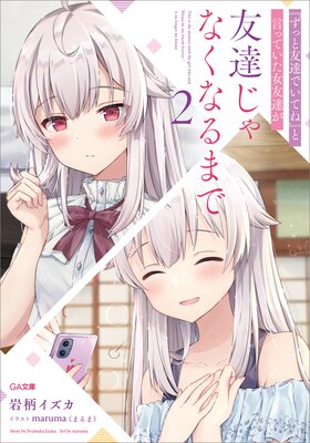 �ؤ��ä�ͧã�Ǥ��Ƥ͡٤ȸ��äƤ�����ͧã��ͧã����ʤ��ʤ�ޤ�2