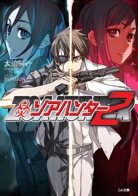 �����ϥ󥿡�2