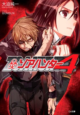 �����ϥ󥿡�4