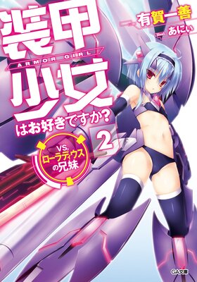 ���þ����Ϥ������Ǥ�����2 VS��������ǥ������η���