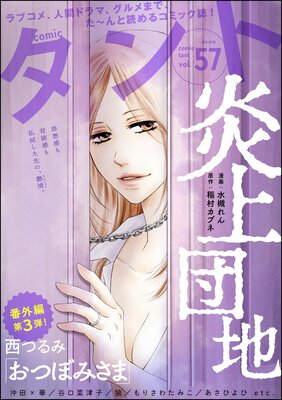 comic Vol.57