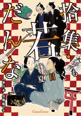 �����������ʡ�ñ���� ʬ���ǡ�6