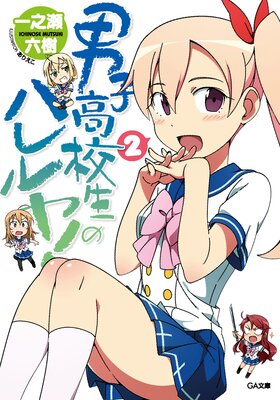 �˻ҹ⹻���Υϥ��䡪2