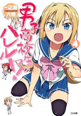 �˻ҹ⹻���Υϥ��䡪