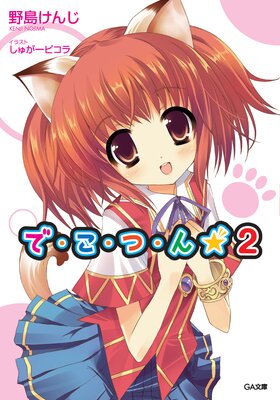 �ǡ������ġ����2