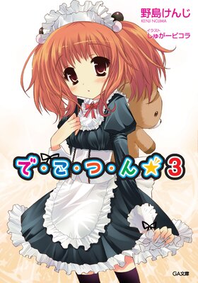 �ǡ������ġ����3