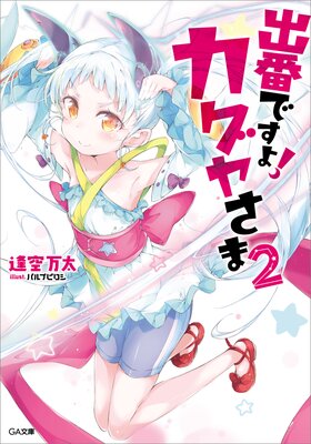 ���֤Ǥ��衪 �����䤵��2