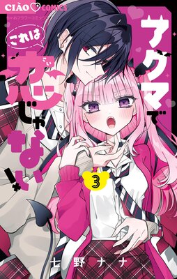 �����ޤǤ����������ʤ��� 3