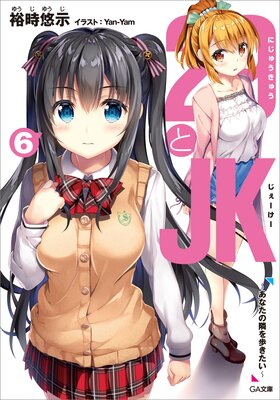 29��JK6 �����ʤ����٤��⤭������