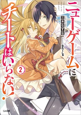 �˥塼������˥����ȤϤ���ʤ���2