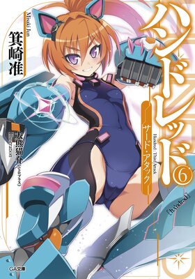 �ϥ�ɥ�å�6 �������ɡ������å���