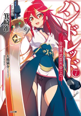 �ϥ�ɥ�å�7 ����������������䡽