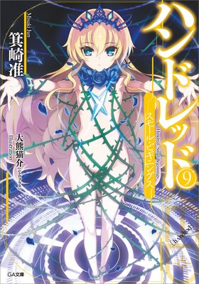 �ϥ�ɥ�å�9 �����⡼�롦�ӥ��˥󥰥���