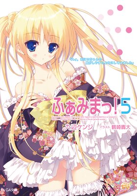 �դ��ߤޤá�5