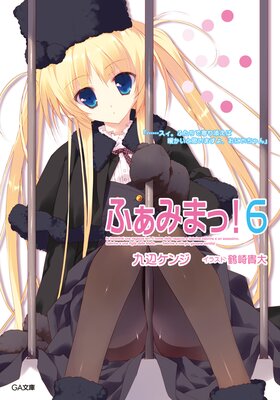 �դ��ߤޤá�6