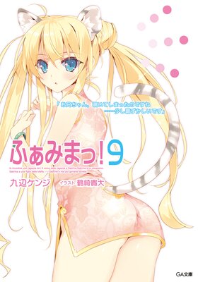 �դ��ߤޤá�