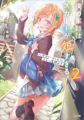 �ͤη��դϡ��������Ȥ�û������