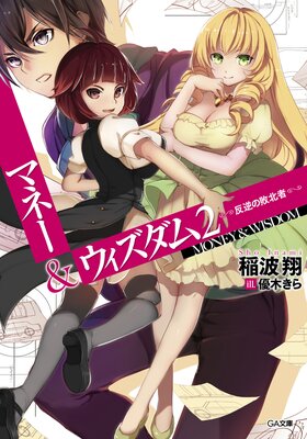 �ޥ͡�������������2 ��ȿ�դ����̼ԡ�