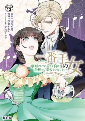 ���ּ�ν� ��ɱ�Ȥ��Ƥθؤ�򶻤ˡ��Ǹ�Τ������򤤤����ޤ� ʬ���� 13��