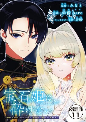 ����ɱ�ϡ��դ��ʤ� ���ǿƤ˥ͥ��쥯�Ȥ���Ƥ�����ϡ����ĻҤ�Ů������Ƶ����ޤ��� ʬ���� 11��