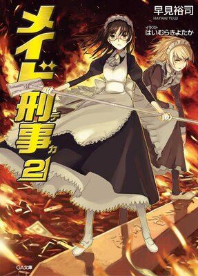 �ᥤ�ɷ���2