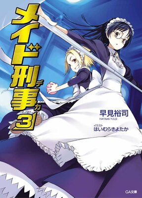 �ᥤ�ɷ���3