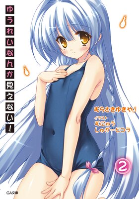 �椦�줤�ʤ󤫸����ʤ���2