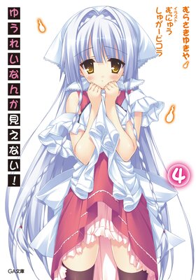 �椦�줤�ʤ󤫸����ʤ���4