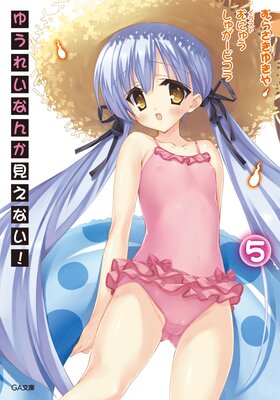 �椦�줤�ʤ󤫸����ʤ���5