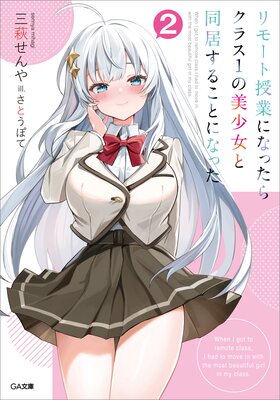 ��⡼�ȼ��Ȥˤʤä��饯�饹1����������Ʊ�魯�뤳�Ȥˤʤä�